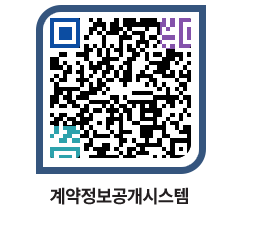 고성군청 물품수의계약현황 페이지로 이동 QR코드(http://contract.goseong.go.kr/contract/acetfz@)