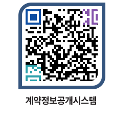 고성군청 물품수의계약현황 페이지로 이동 QR코드(http://contract.goseong.go.kr/contract/aclrdy@)