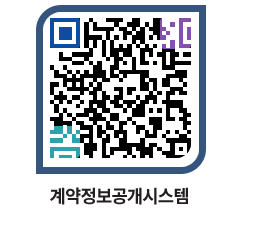 고성군청 물품수의계약현황 페이지로 이동 QR코드(http://contract.goseong.go.kr/contract/acwq1u@)