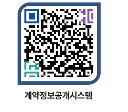 고성군청 물품수의계약현황 페이지로 이동 QR코드(http://contract.goseong.go.kr/contract/adfskm@)