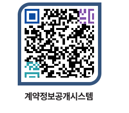 고성군청 물품수의계약현황 페이지로 이동 QR코드(http://contract.goseong.go.kr/contract/ae4m2x@)