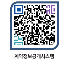 고성군청 물품수의계약현황 페이지로 이동 QR코드(http://contract.goseong.go.kr/contract/aeavwo@)