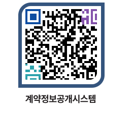 고성군청 물품수의계약현황 페이지로 이동 QR코드(http://contract.goseong.go.kr/contract/aeqffg@)