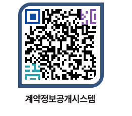 고성군청 물품수의계약현황 페이지로 이동 QR코드(http://contract.goseong.go.kr/contract/af1nyp@)