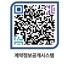 고성군청 물품수의계약현황 페이지로 이동 QR코드(http://contract.goseong.go.kr/contract/agbnx1@)