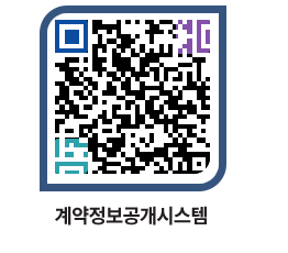 고성군청 물품수의계약현황 페이지로 이동 QR코드(http://contract.goseong.go.kr/contract/ah05hb@)