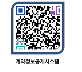 고성군청 물품수의계약현황 페이지로 이동 QR코드(http://contract.goseong.go.kr/contract/ahkbey@)