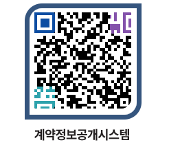 고성군청 물품수의계약현황 페이지로 이동 QR코드(http://contract.goseong.go.kr/contract/ahormc@)