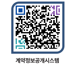 고성군청 물품수의계약현황 페이지로 이동 QR코드(http://contract.goseong.go.kr/contract/ahoy1g@)