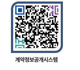 고성군청 물품수의계약현황 페이지로 이동 QR코드(http://contract.goseong.go.kr/contract/ai1tze@)