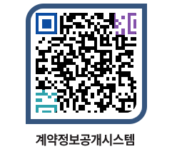 고성군청 물품수의계약현황 페이지로 이동 QR코드(http://contract.goseong.go.kr/contract/aiahoi@)