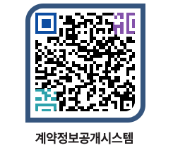 고성군청 물품수의계약현황 페이지로 이동 QR코드(http://contract.goseong.go.kr/contract/ajcwmy@)