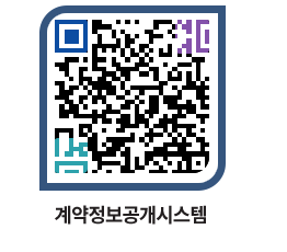 고성군청 물품수의계약현황 페이지로 이동 QR코드(http://contract.goseong.go.kr/contract/aljmmw@)