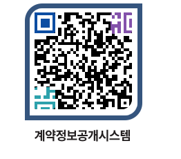 고성군청 물품수의계약현황 페이지로 이동 QR코드(http://contract.goseong.go.kr/contract/am55er@)