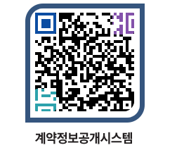 고성군청 물품수의계약현황 페이지로 이동 QR코드(http://contract.goseong.go.kr/contract/an5muo@)