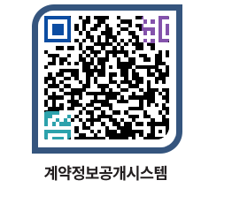 고성군청 물품수의계약현황 페이지로 이동 QR코드(http://contract.goseong.go.kr/contract/anij34@)