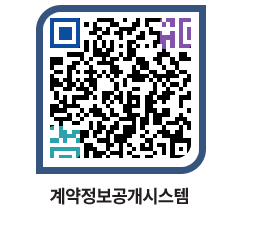 고성군청 물품수의계약현황 페이지로 이동 QR코드(http://contract.goseong.go.kr/contract/ansubp@)