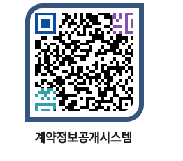 고성군청 물품수의계약현황 페이지로 이동 QR코드(http://contract.goseong.go.kr/contract/aol0ag@)