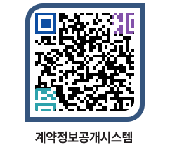 고성군청 물품수의계약현황 페이지로 이동 QR코드(http://contract.goseong.go.kr/contract/aorb03@)