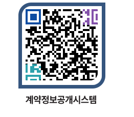 고성군청 물품수의계약현황 페이지로 이동 QR코드(http://contract.goseong.go.kr/contract/aoxu12@)