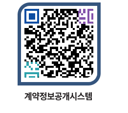 고성군청 물품수의계약현황 페이지로 이동 QR코드(http://contract.goseong.go.kr/contract/apssyd@)