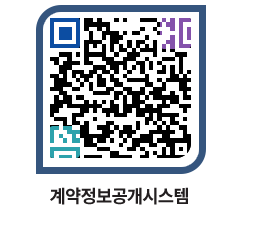 고성군청 물품수의계약현황 페이지로 이동 QR코드(http://contract.goseong.go.kr/contract/aq54mm@)