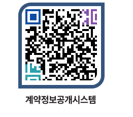 고성군청 물품수의계약현황 페이지로 이동 QR코드(http://contract.goseong.go.kr/contract/ar4tti@)