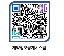 고성군청 물품수의계약현황 페이지로 이동 QR코드(http://contract.goseong.go.kr/contract/aram0y@)