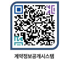 고성군청 물품수의계약현황 페이지로 이동 QR코드(http://contract.goseong.go.kr/contract/arazc3@)