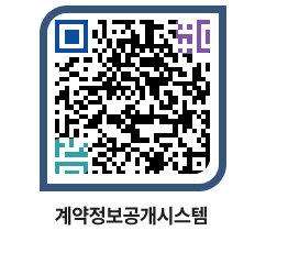 고성군청 물품수의계약현황 페이지로 이동 QR코드(http://contract.goseong.go.kr/contract/au2qjr@)