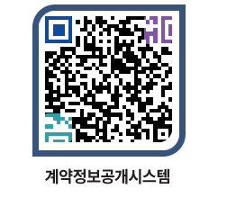 고성군청 물품수의계약현황 페이지로 이동 QR코드(http://contract.goseong.go.kr/contract/aufjfs@)