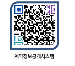 고성군청 물품수의계약현황 페이지로 이동 QR코드(http://contract.goseong.go.kr/contract/avi4cw@)