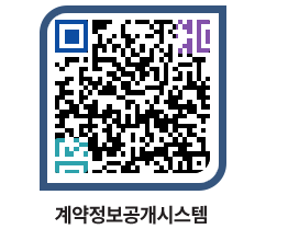 고성군청 물품수의계약현황 페이지로 이동 QR코드(http://contract.goseong.go.kr/contract/ax3n3u@)