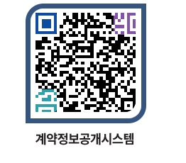 고성군청 물품수의계약현황 페이지로 이동 QR코드(http://contract.goseong.go.kr/contract/az0e4z@)