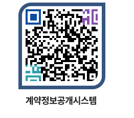 고성군청 물품수의계약현황 페이지로 이동 QR코드(http://contract.goseong.go.kr/contract/az255v@)