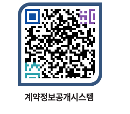 고성군청 물품수의계약현황 페이지로 이동 QR코드(http://contract.goseong.go.kr/contract/azeugv@)