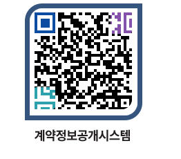 고성군청 물품수의계약현황 페이지로 이동 QR코드(http://contract.goseong.go.kr/contract/azfrzc@)