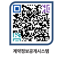 고성군청 물품수의계약현황 페이지로 이동 QR코드(http://contract.goseong.go.kr/contract/azjsgu@)