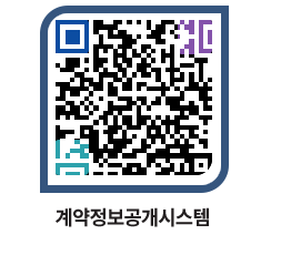 고성군청 물품수의계약현황 페이지로 이동 QR코드(http://contract.goseong.go.kr/contract/azk2ha@)