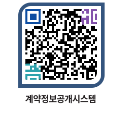 고성군청 물품수의계약현황 페이지로 이동 QR코드(http://contract.goseong.go.kr/contract/azti0w@)