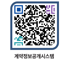 고성군청 물품수의계약현황 페이지로 이동 QR코드(http://contract.goseong.go.kr/contract/azvpsq@)