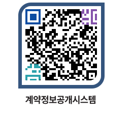 고성군청 물품수의계약현황 페이지로 이동 QR코드(http://contract.goseong.go.kr/contract/azxjh2@)