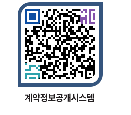 고성군청 물품수의계약현황 페이지로 이동 QR코드(http://contract.goseong.go.kr/contract/b0gvwo@)