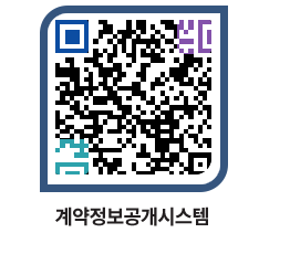 고성군청 물품수의계약현황 페이지로 이동 QR코드(http://contract.goseong.go.kr/contract/b0ztfc@)