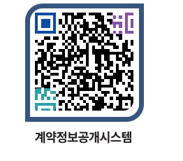 고성군청 물품수의계약현황 페이지로 이동 QR코드(http://contract.goseong.go.kr/contract/b1qb2m@)