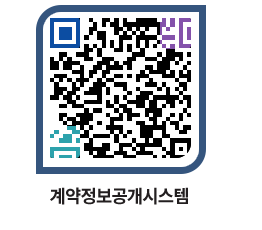 고성군청 물품수의계약현황 페이지로 이동 QR코드(http://contract.goseong.go.kr/contract/b1zrs0@)