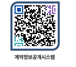 고성군청 물품수의계약현황 페이지로 이동 QR코드(http://contract.goseong.go.kr/contract/b21ecx@)