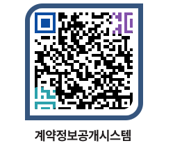 고성군청 물품수의계약현황 페이지로 이동 QR코드(http://contract.goseong.go.kr/contract/b2o2th@)