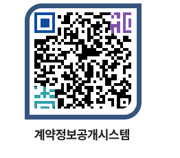 고성군청 물품수의계약현황 페이지로 이동 QR코드(http://contract.goseong.go.kr/contract/b2yt5q@)