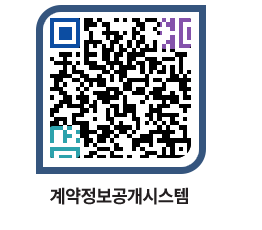 고성군청 물품수의계약현황 페이지로 이동 QR코드(http://contract.goseong.go.kr/contract/b3wvqe@)